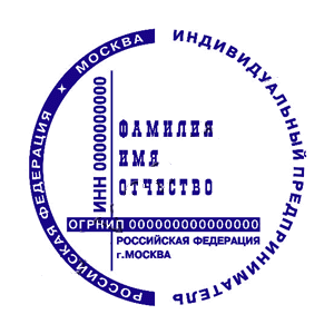 срочное изготовление печатей и штампов для ооо и ип детям доставка в кемерово
